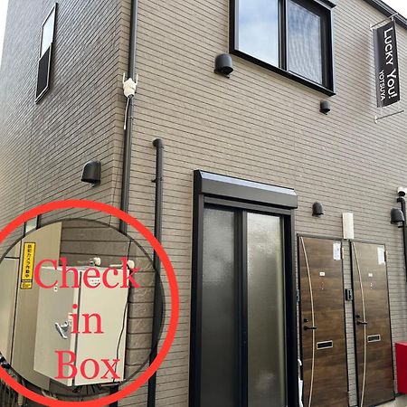 Lucky You! Yotsuya Tokio Zewnętrze zdjęcie