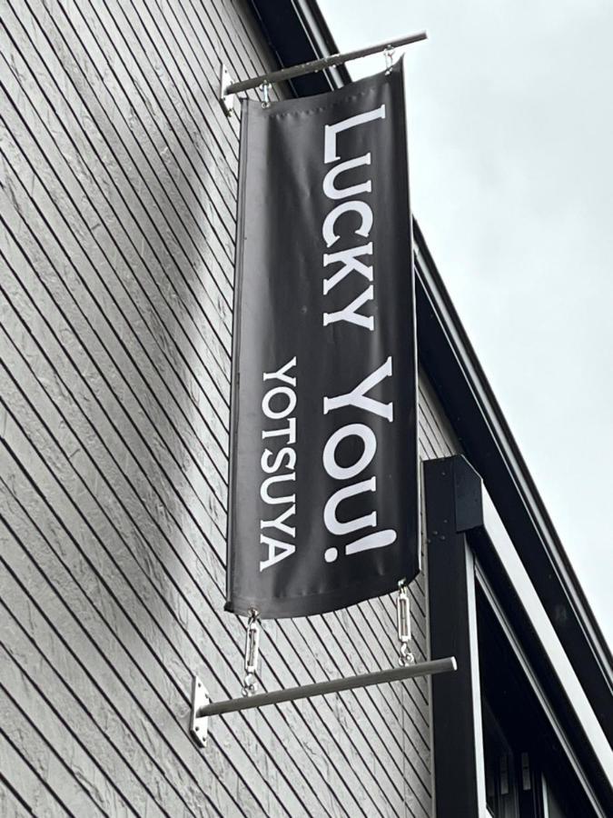 Lucky You! Yotsuya Tokio Zewnętrze zdjęcie